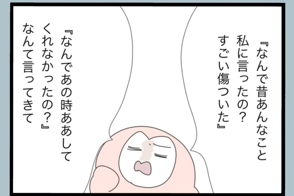 「その環境を作ったのはあなだでは？」夫の不満に痛烈な一言…【夫から脱却できますか？ Vol.145】