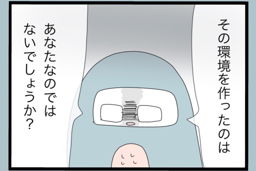 「その環境を作ったのはあなだでは？」夫の不満に痛烈な一言…【夫から脱却できますか？ Vol.145】