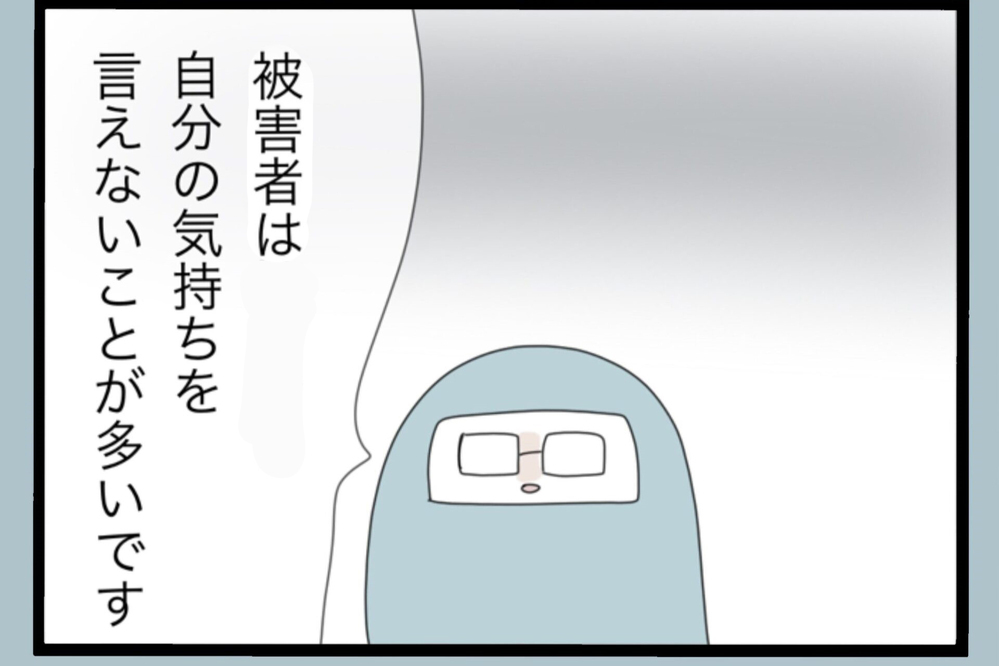 「もう謝ったのに」は通じない…受けた傷はそんなに浅くない【夫から脱却できますか？ Vol.146】