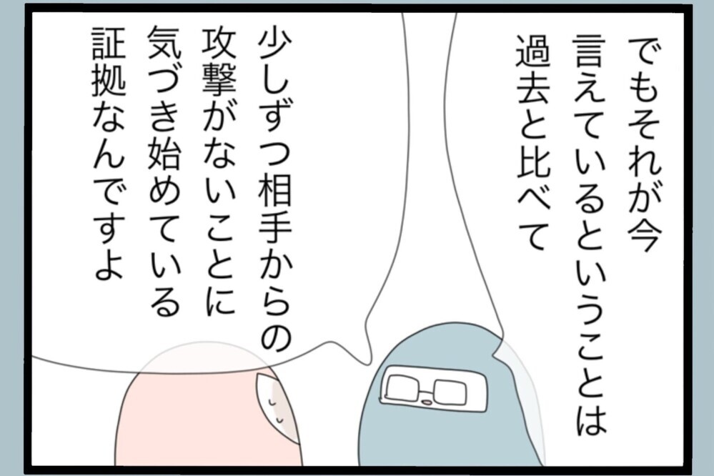 「もう謝ったのに」は通じない…受けた傷はそんなに浅くない【夫から脱却できますか？ Vol.146】