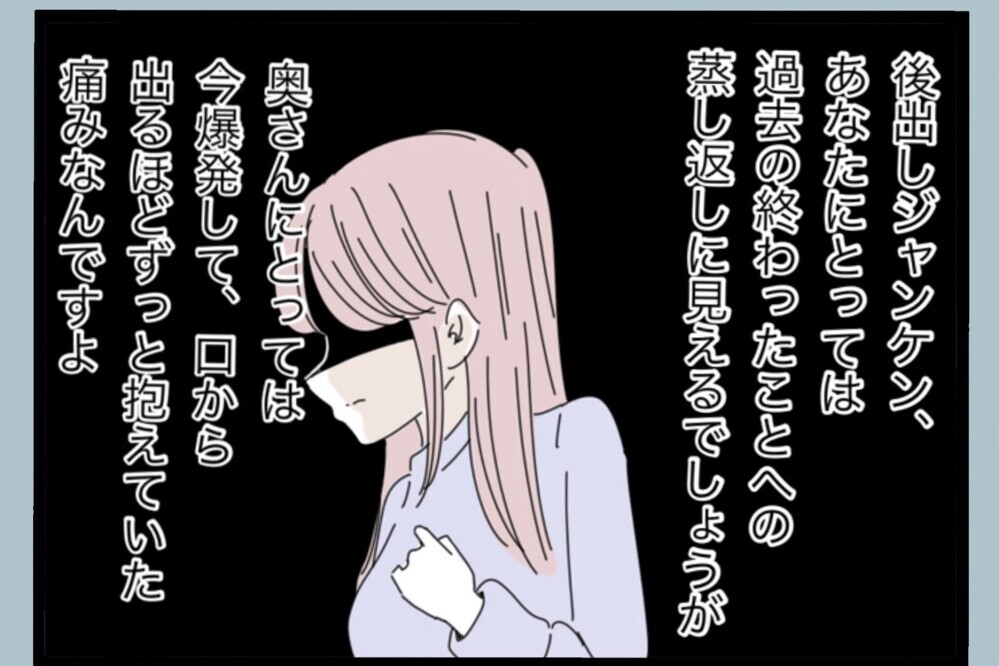 「もう謝ったのに」は通じない…受けた傷はそんなに浅くない【夫から脱却できますか？ Vol.146】