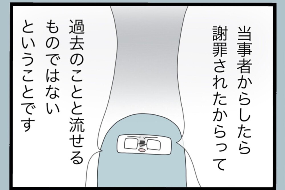 「もう謝ったのに」は通じない…受けた傷はそんなに浅くない【夫から脱却できますか？ Vol.146】
