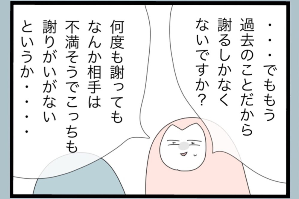 「もう謝ったのに」は通じない…受けた傷はそんなに浅くない【夫から脱却できますか？ Vol.146】