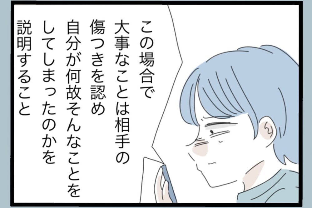 “もう会えない人”の話を聞いて気づいた“まだチャンスがある”という現実【夫から脱却できますか？ Vol.147】