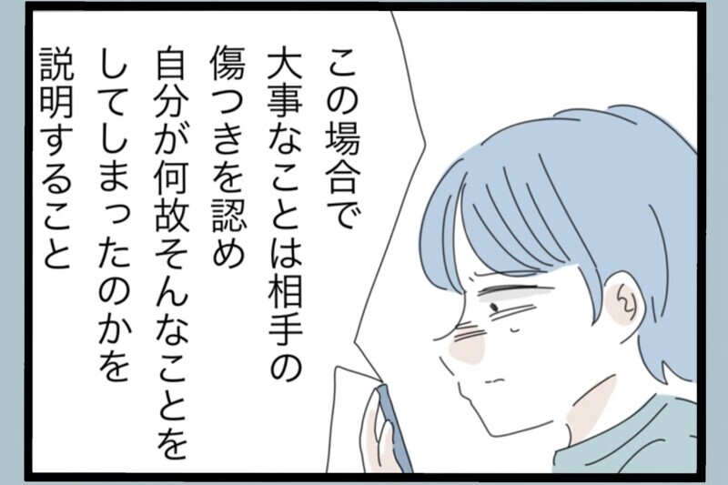“もう会えない人”の話を聞いて気づいた“まだチャンスがある”という現実【夫から脱却できますか？ Vol.147】