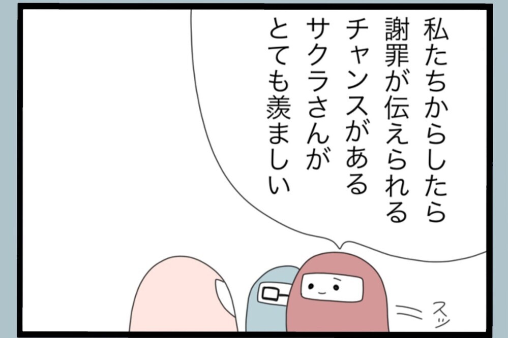 “もう会えない人”の話を聞いて気づいた“まだチャンスがある”という現実【夫から脱却できますか？ Vol.147】