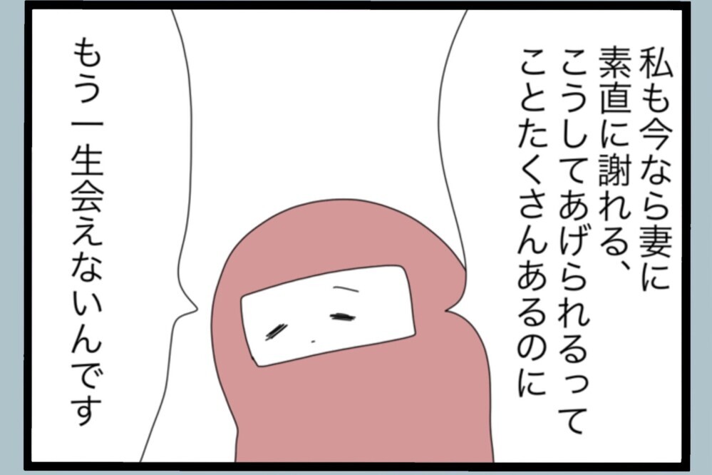 “もう会えない人”の話を聞いて気づいた“まだチャンスがある”という現実【夫から脱却できますか？ Vol.147】