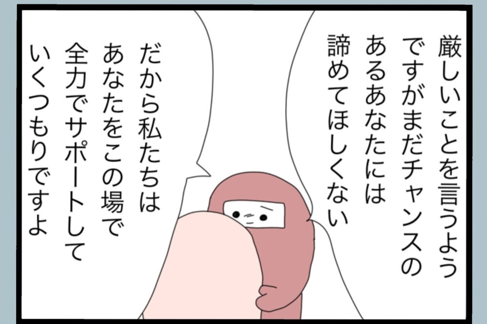 “もう会えない人”の話を聞いて気づいた“まだチャンスがある”という現実【夫から脱却できますか？ Vol.147】