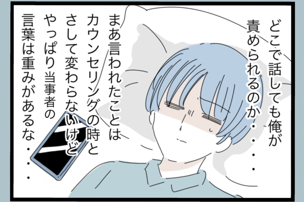 “もう会えない人”の話を聞いて気づいた“まだチャンスがある”という現実【夫から脱却できますか？ Vol.147】