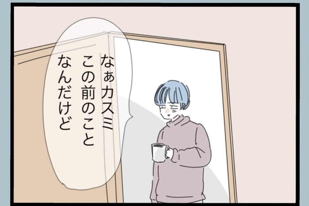 “もう会えない人”の話を聞いて気づいた“まだチャンスがある”という現実【夫から脱却できますか？ Vol.147】
