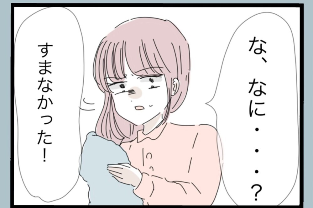妻の疑問に言い訳なしで謝罪…初めてごまかさなかった夫…今回は違う？【夫から脱却できますか？ Vol.148】