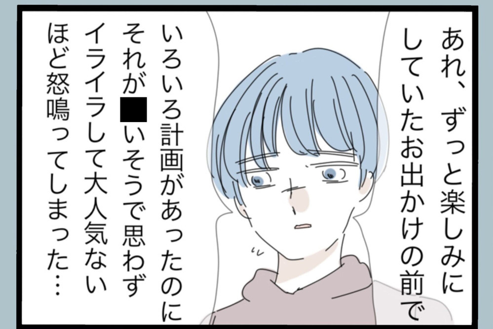 妻の疑問に言い訳なしで謝罪…初めてごまかさなかった夫…今回は違う？【夫から脱却できますか？ Vol.148】