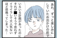 妻の疑問に言い訳なしで謝罪…初めてごまかさなかった夫…今回は違う？