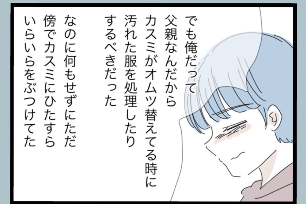 妻の疑問に言い訳なしで謝罪…初めてごまかさなかった夫…今回は違う？【夫から脱却できますか？ Vol.148】