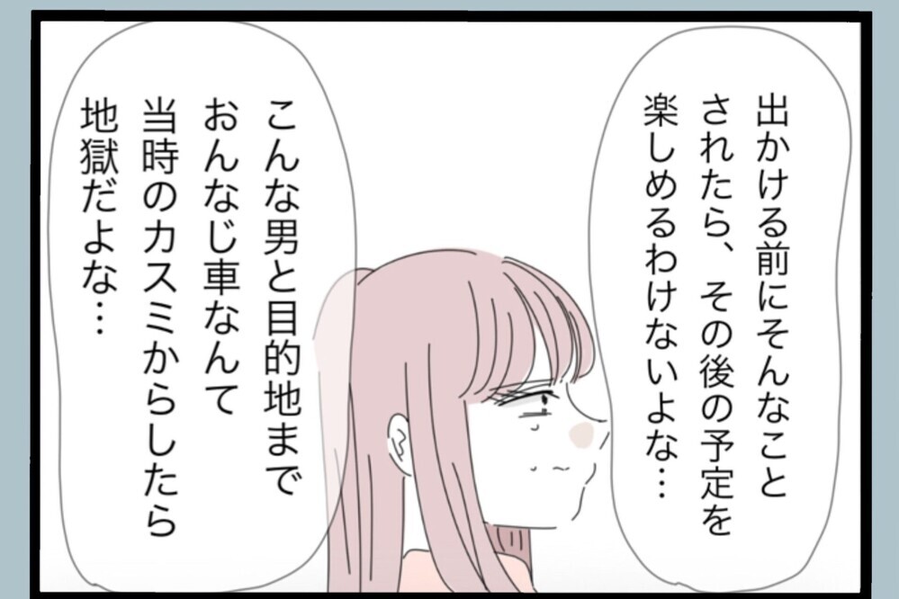 妻の疑問に言い訳なしで謝罪…初めてごまかさなかった夫…今回は違う？【夫から脱却できますか？ Vol.148】