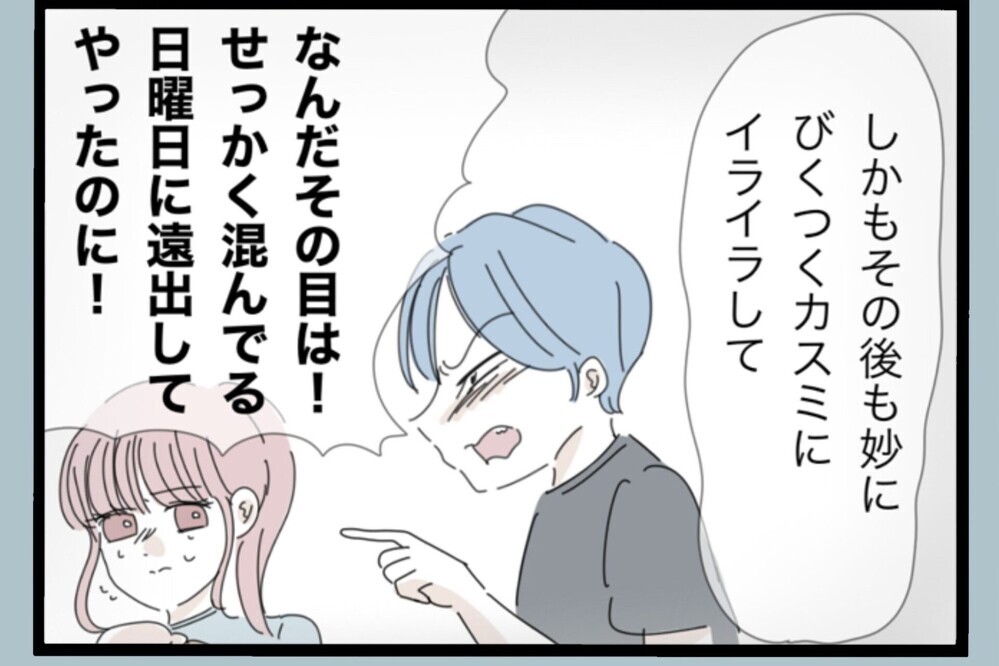 妻の疑問に言い訳なしで謝罪…初めてごまかさなかった夫…今回は違う？【夫から脱却できますか？ Vol.148】