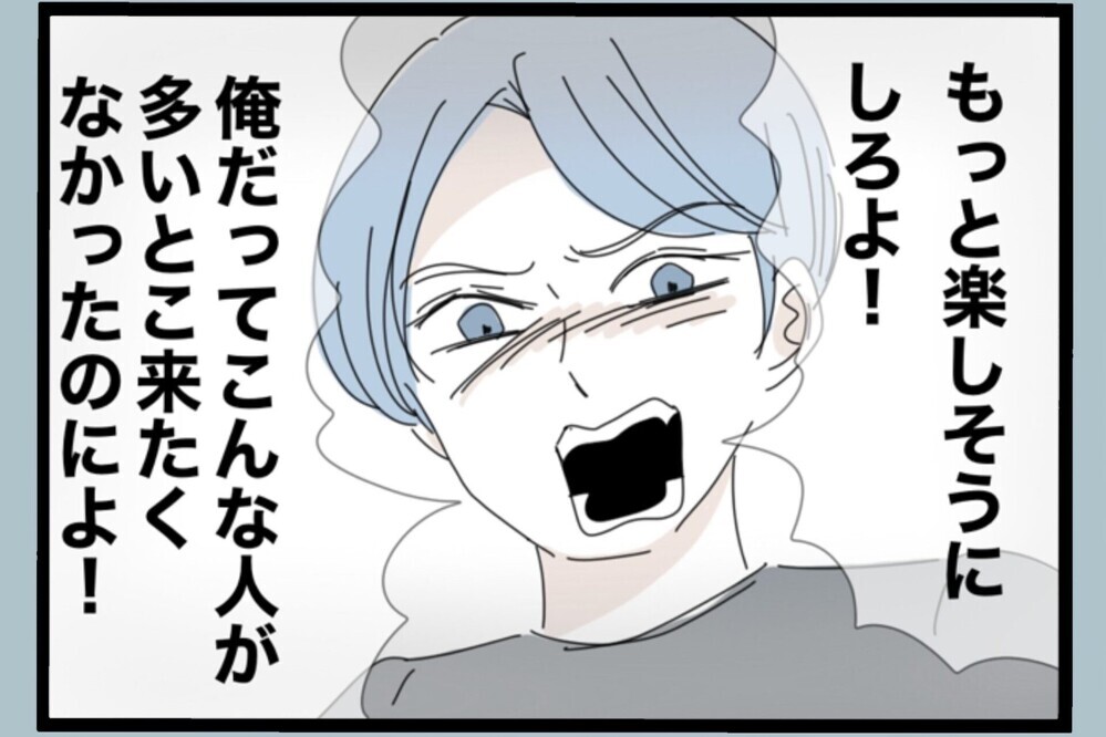 妻の疑問に言い訳なしで謝罪…初めてごまかさなかった夫…今回は違う？【夫から脱却できますか？ Vol.148】