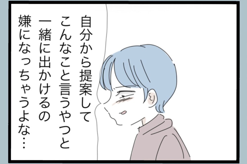 妻の疑問に言い訳なしで謝罪…初めてごまかさなかった夫…今回は違う？【夫から脱却できますか？ Vol.148】