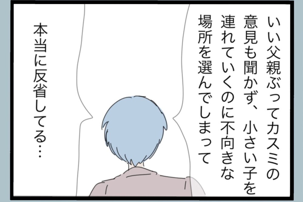 妻の疑問に言い訳なしで謝罪…初めてごまかさなかった夫…今回は違う？【夫から脱却できますか？ Vol.148】