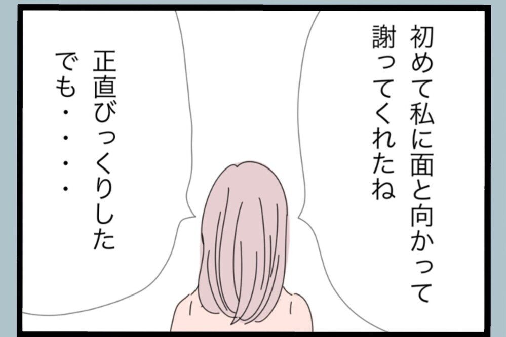 謝罪後まさかの急展開…妻の表情が明るくなったが改まって考えていたことがあるらしい…【夫から脱却できますか？ Vol.149】