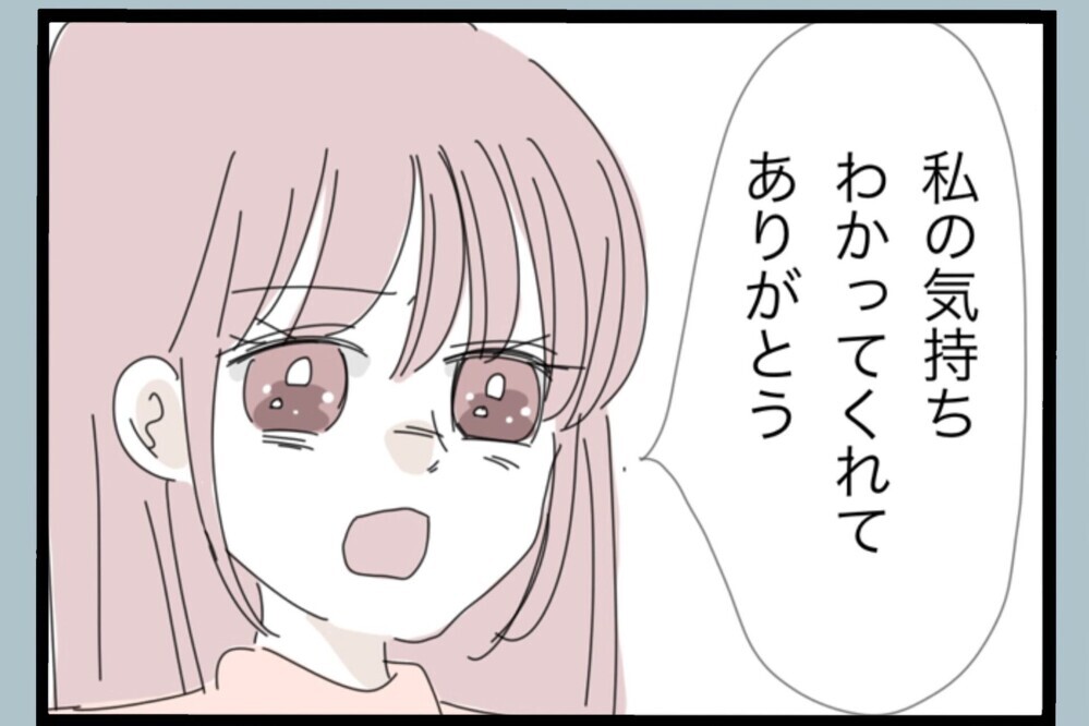 謝罪後まさかの急展開…妻の表情が明るくなったが改まって考えていたことがあるらしい…【夫から脱却できますか？ Vol.149】