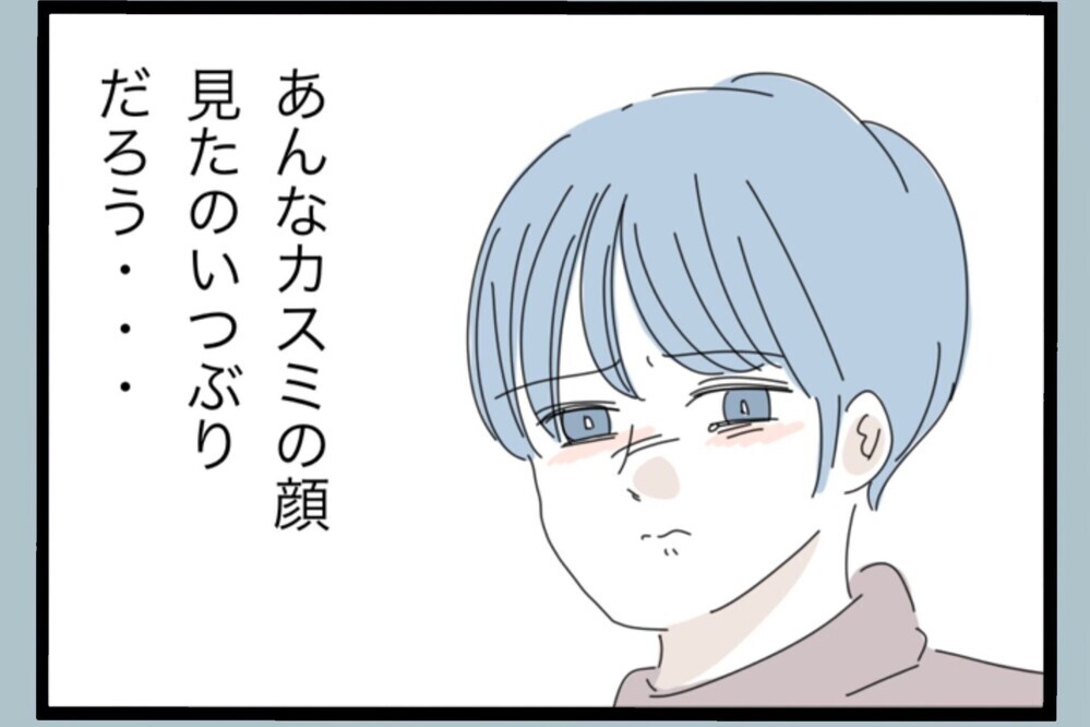 謝罪後まさかの急展開…妻の表情が明るくなったが改まって考えていたことがあるらしい…【夫から脱却できますか？ Vol.149】