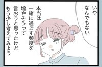夫との再出発目前？そんな時に現れたコミュニティで出会った男性とまさかの再会