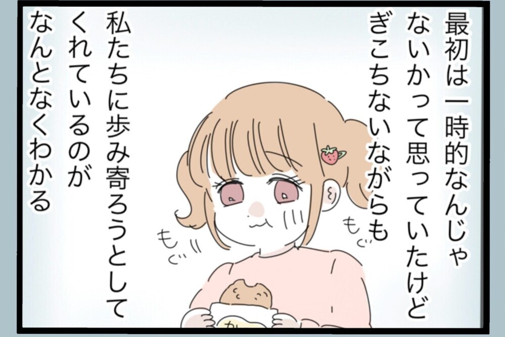 夫との再出発目前？そんな時に現れたコミュニティで出会った男性とまさかの再会【夫から脱却できますか？ Vol.150】