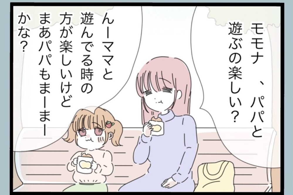 夫との再出発目前？そんな時に現れたコミュニティで出会った男性とまさかの再会【夫から脱却できますか？ Vol.150】