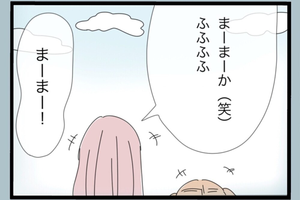 夫との再出発目前？そんな時に現れたコミュニティで出会った男性とまさかの再会【夫から脱却できますか？ Vol.150】