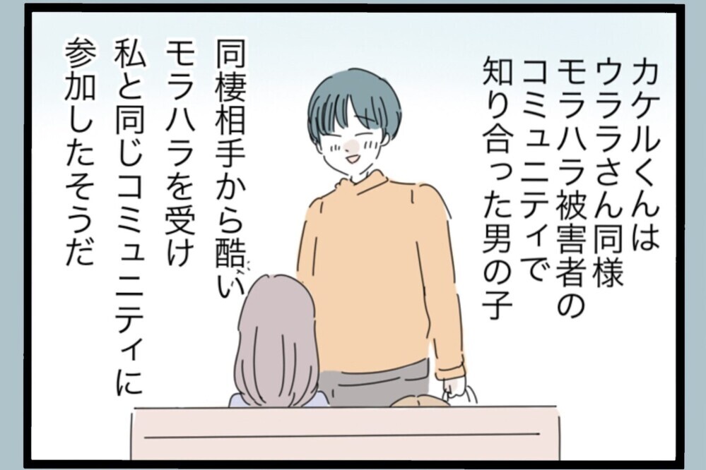 夫との再出発目前？そんな時に現れたコミュニティで出会った男性とまさかの再会【夫から脱却できますか？ Vol.150】