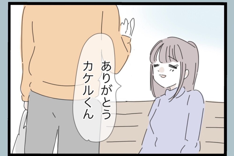 夫との再出発目前？そんな時に現れたコミュニティで出会った男性とまさかの再会【夫から脱却できますか？ Vol.150】