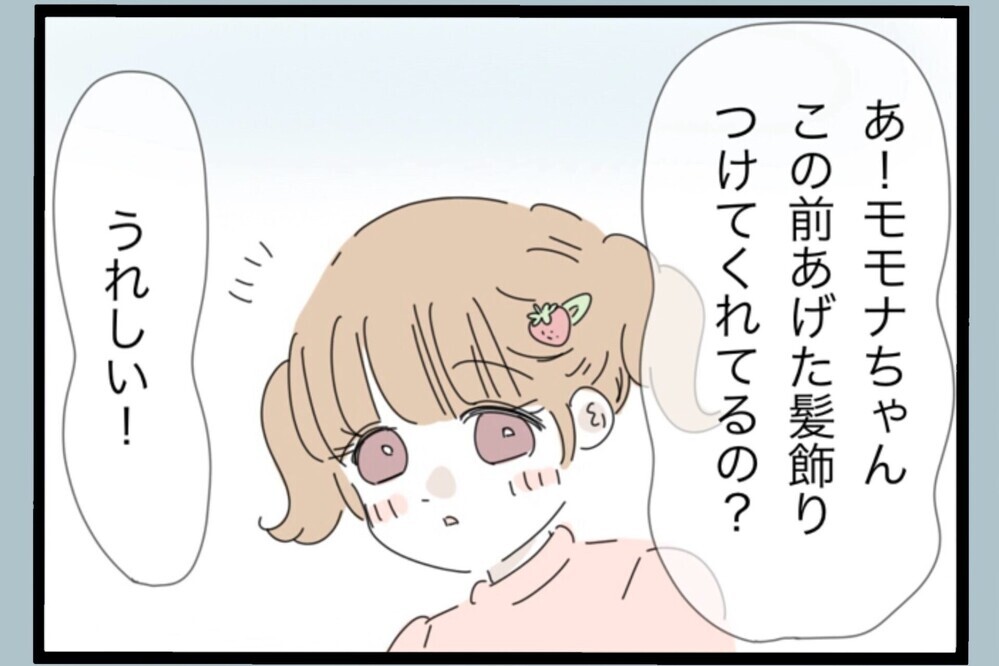 ストレスMAX！見知らぬ男と楽しそうな妻子…最悪の瞬間を目撃【夫から脱却できますか？ Vol.151】