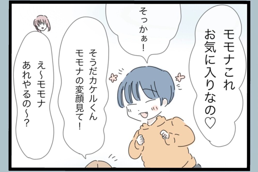 ストレスMAX！見知らぬ男と楽しそうな妻子…最悪の瞬間を目撃【夫から脱却できますか？ Vol.151】