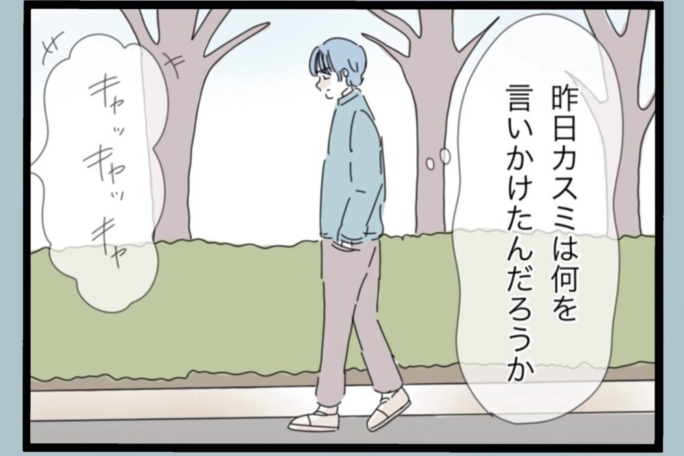 ストレスMAX！見知らぬ男と楽しそうな妻子…最悪の瞬間を目撃【夫から脱却できますか？ Vol.151】