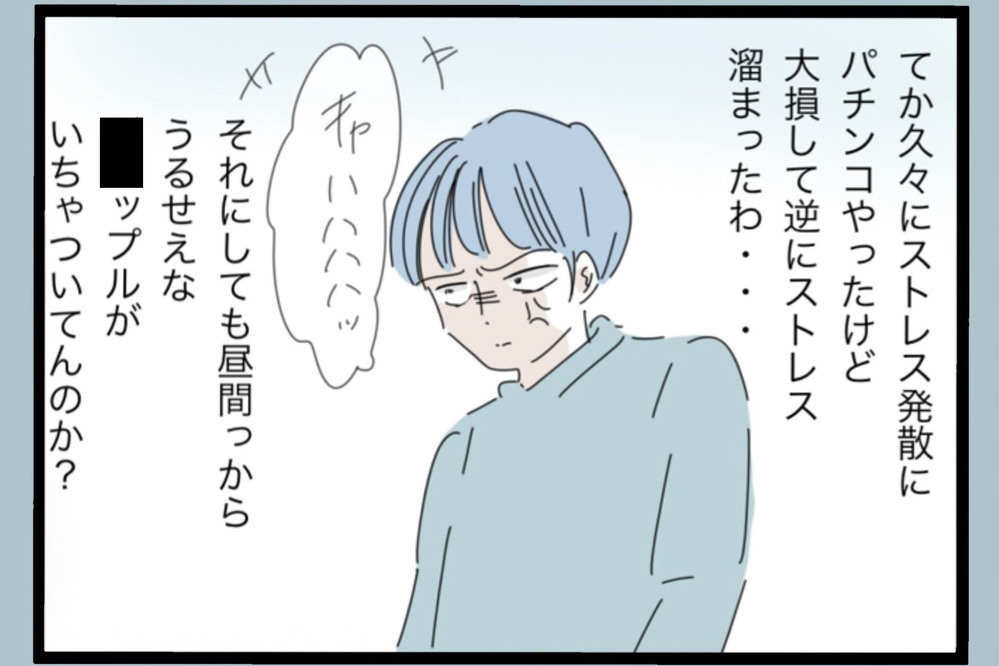 ストレスMAX！見知らぬ男と楽しそうな妻子…最悪の瞬間を目撃【夫から脱却できますか？ Vol.151】