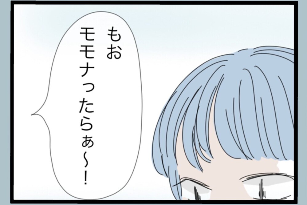 ストレスMAX！見知らぬ男と楽しそうな妻子…最悪の瞬間を目撃【夫から脱却できますか？ Vol.151】