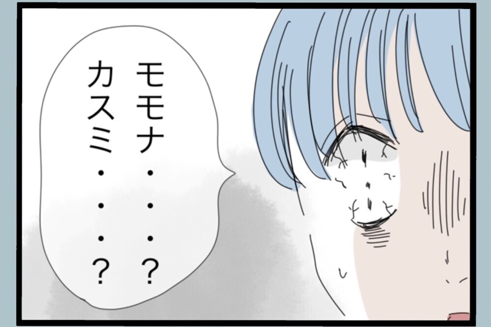 ストレスMAX！見知らぬ男と楽しそうな妻子…最悪の瞬間を目撃【夫から脱却できますか？ Vol.151】