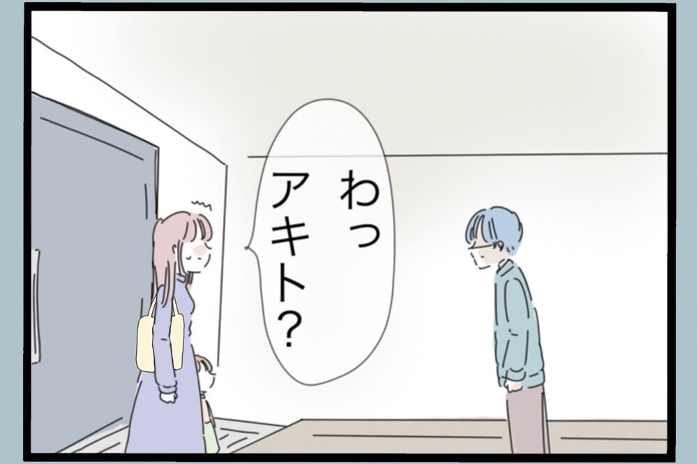 ストレスMAX！見知らぬ男と楽しそうな妻子…最悪の瞬間を目撃【夫から脱却できますか？ Vol.151】
