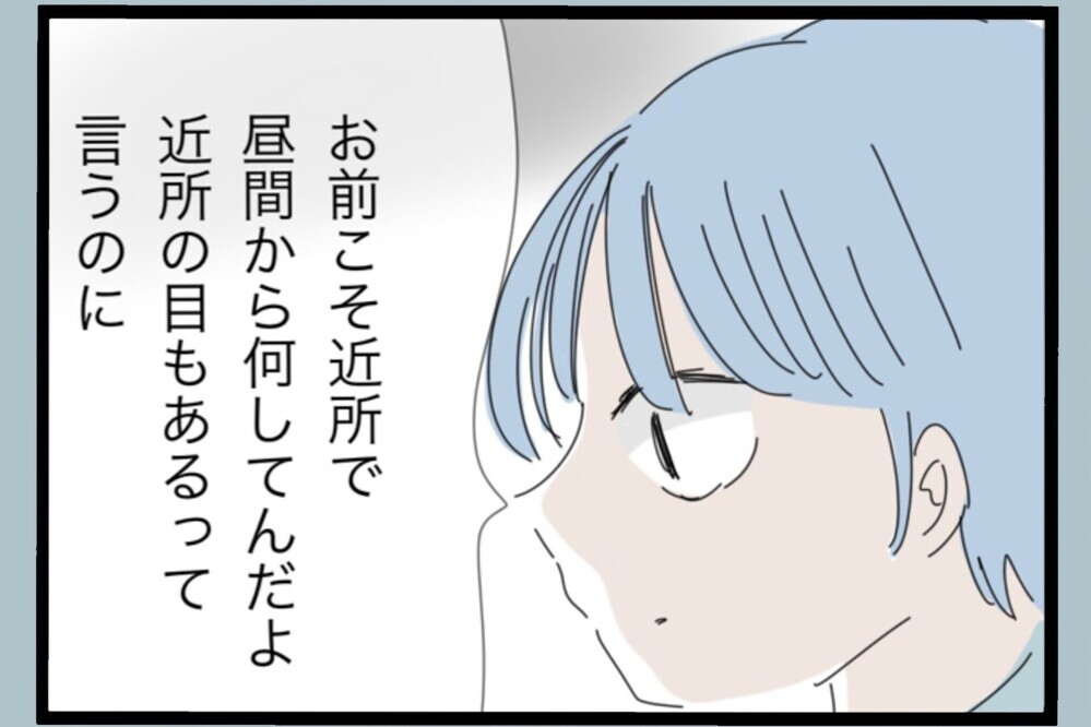 「これ以上恥をかかせる気か！」突然の乱暴な行動…娘の髪飾りを無理やり奪う【夫から脱却できますか？ Vol.152】