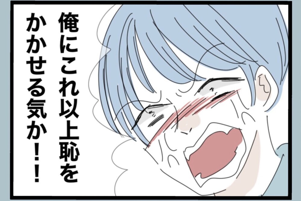 「これ以上恥をかかせる気か！」突然の乱暴な行動…娘の髪飾りを無理やり奪う【夫から脱却できますか？ Vol.152】