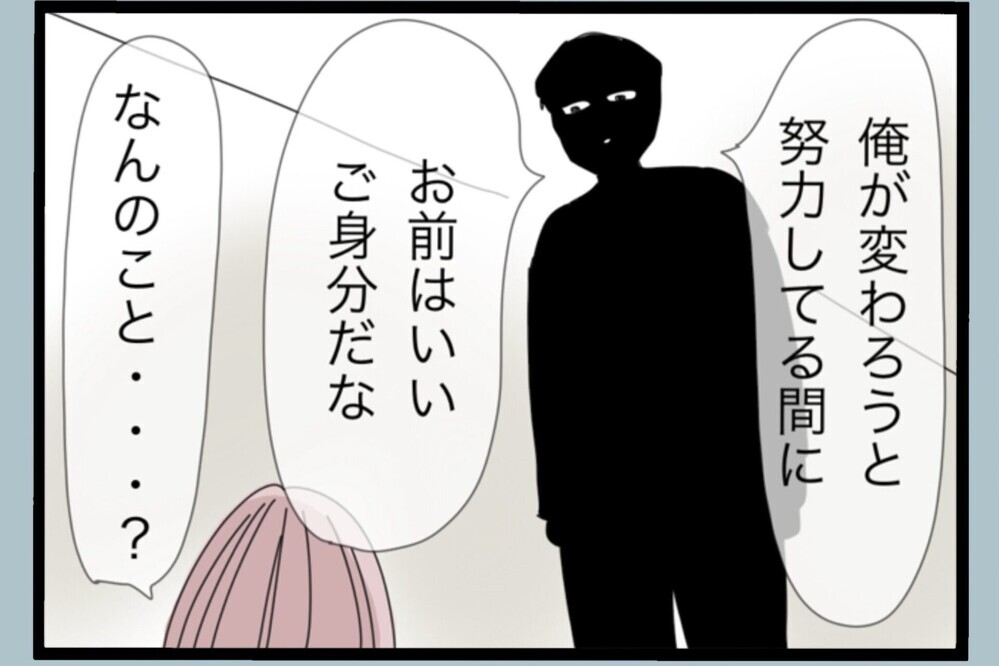 「これ以上恥をかかせる気か！」突然の乱暴な行動…娘の髪飾りを無理やり奪う【夫から脱却できますか？ Vol.152】
