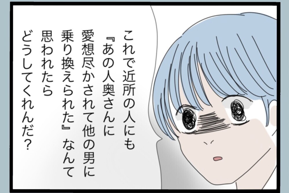 「これ以上恥をかかせる気か！」突然の乱暴な行動…娘の髪飾りを無理やり奪う【夫から脱却できますか？ Vol.152】
