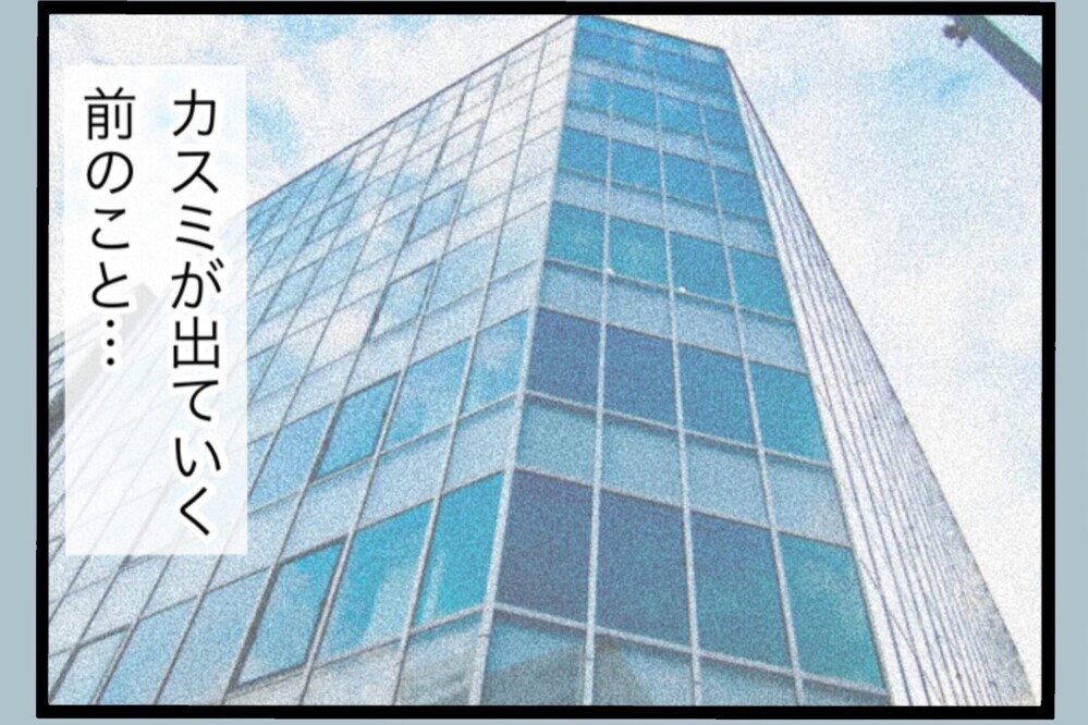 妻に出て行かれたとバレたら終わる…夫が怯えていたこと【夫から脱却できますか？ Vol.153】