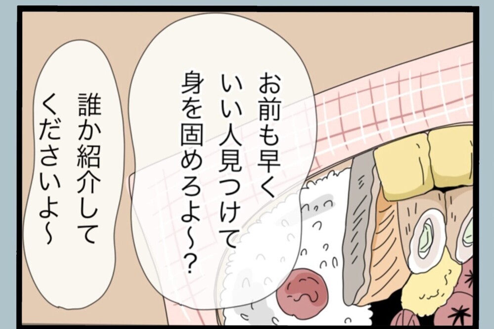 妻に出て行かれたとバレたら終わる…夫が怯えていたこと【夫から脱却できますか？ Vol.153】