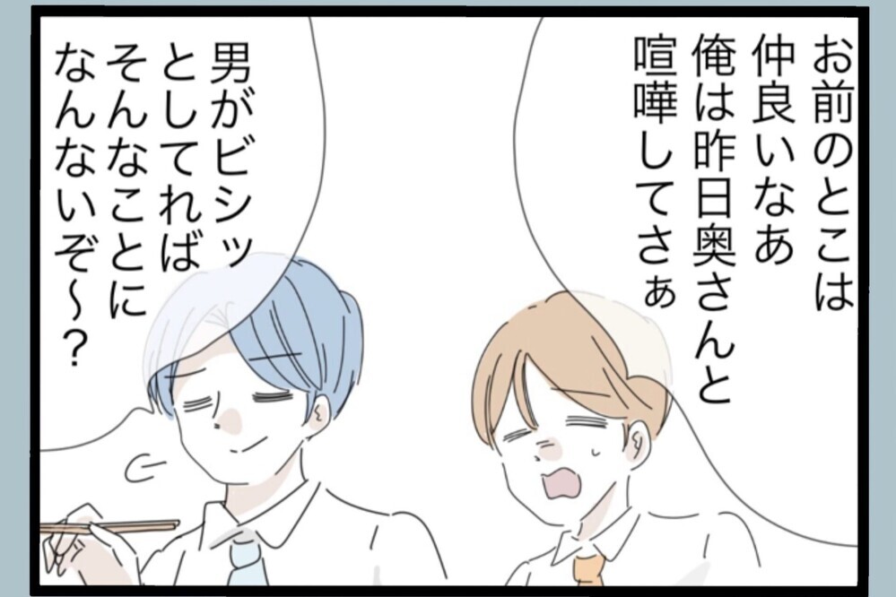 妻に出て行かれたとバレたら終わる…夫が怯えていたこと【夫から脱却できますか？ Vol.153】
