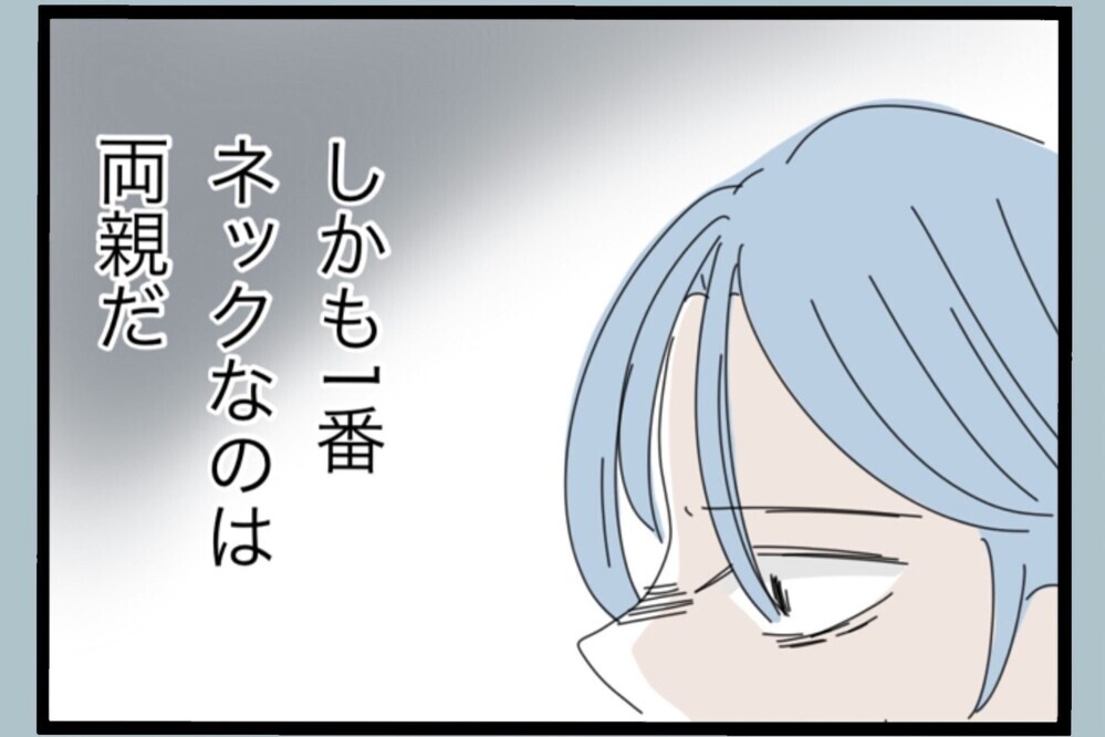 妻に出て行かれたとバレたら終わる…夫が怯えていたこと【夫から脱却できますか？ Vol.153】