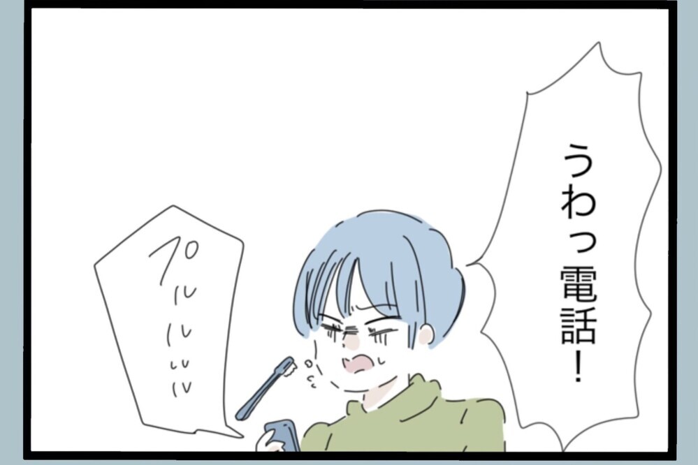 一番知られたくない相手にバレた…父の反応が最悪【夫から脱却できますか？ Vol.154】