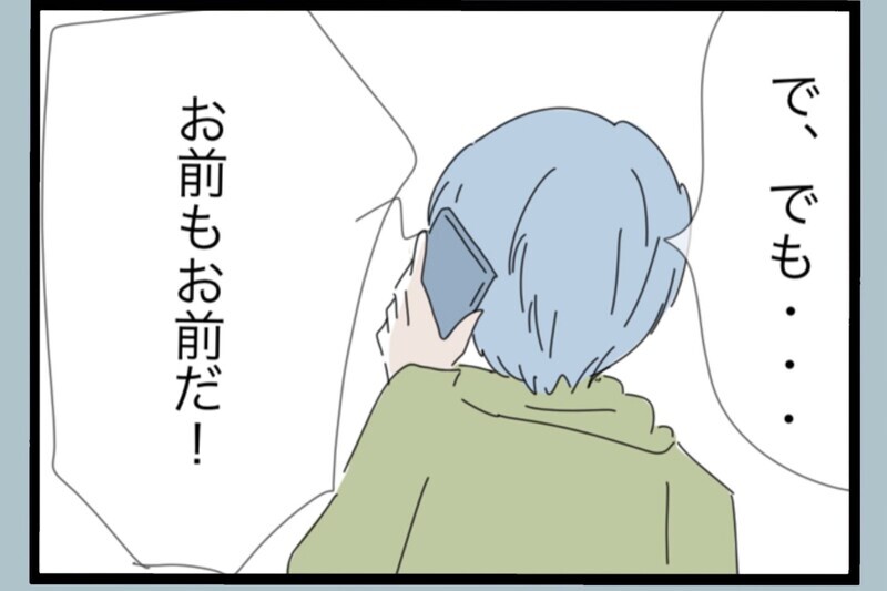 「お前の責任だ」父の言葉が最悪の行動を招いていく…【夫から脱却できますか？ Vol.155】
