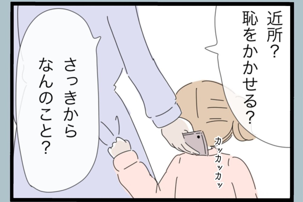 「お前の責任だ」父の言葉が最悪の行動を招いていく…【夫から脱却できますか？ Vol.155】